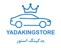 یدکینگ استور | لوازم یدکی انواع خودرو